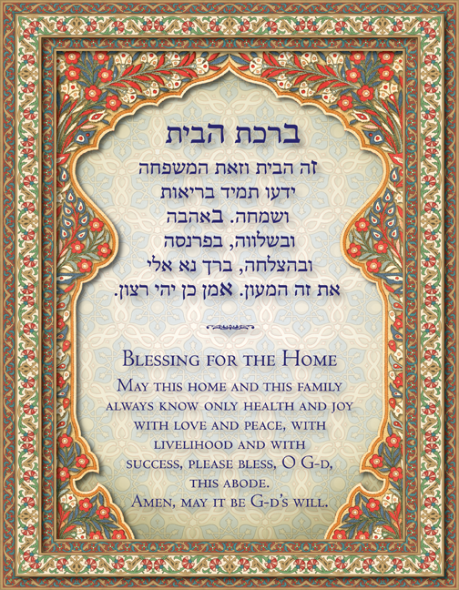 Desert Bloom Home Blessing