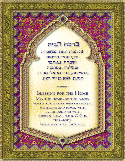 Elysian Grove Home Blessing