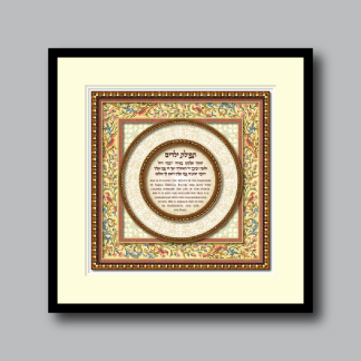 The Childrens Prayer - Girls