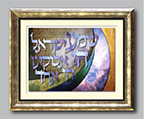 Ashra Designs Shema 3D Framed Art