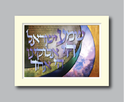 Shema Matted Print