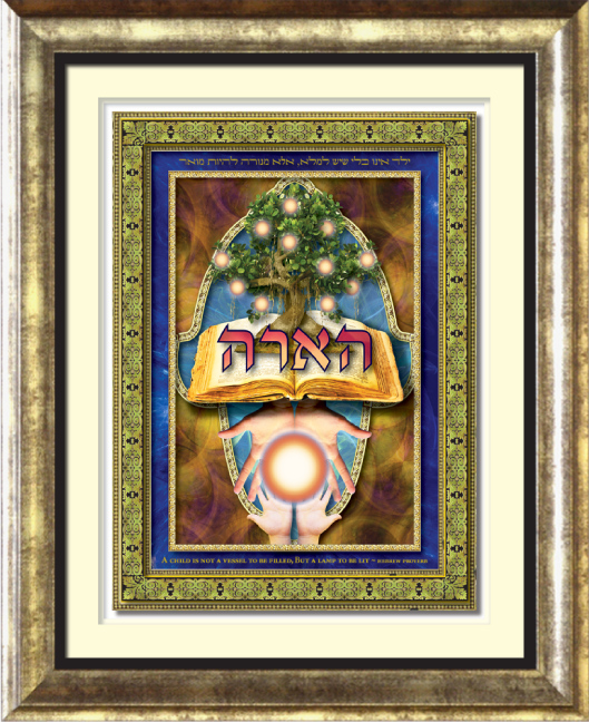 Ashra Designs Gold Framed 3D Art Illumination